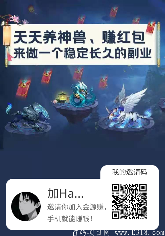 金源赚火爆活动开启