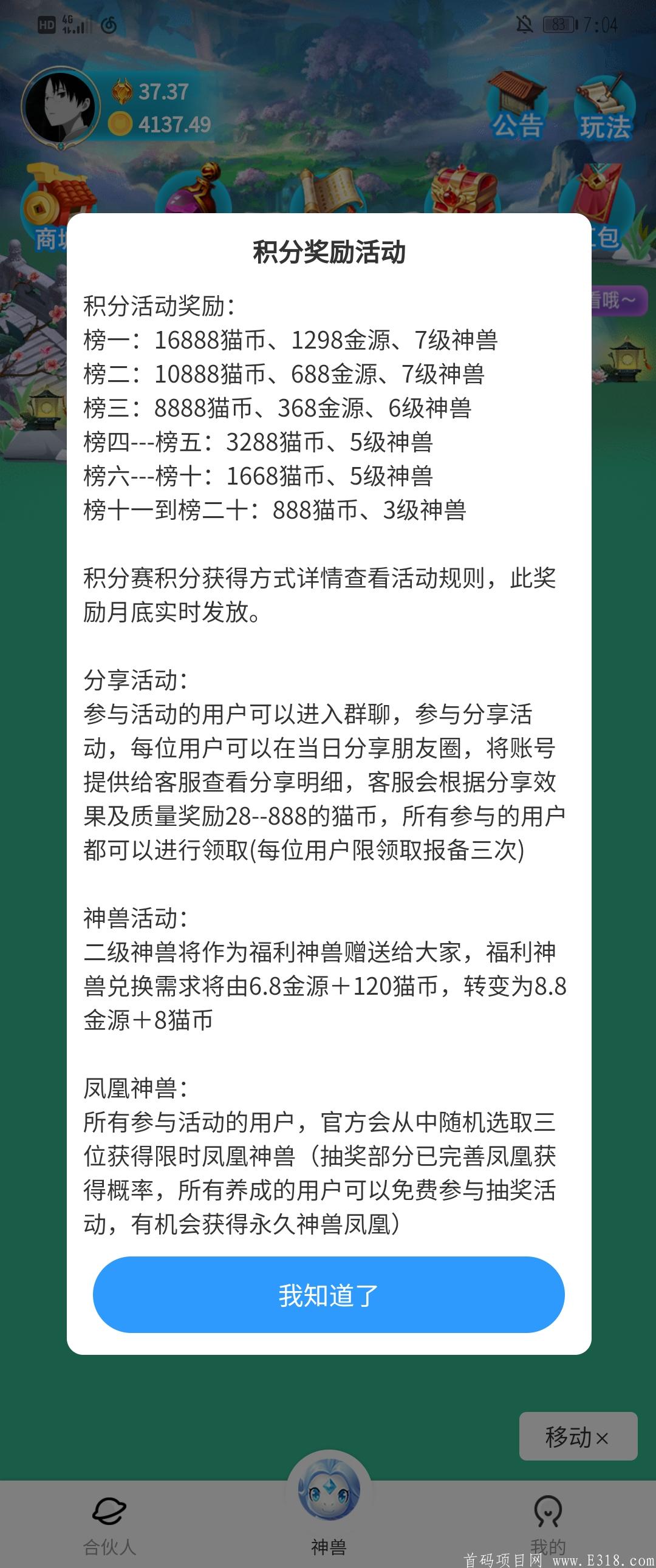 金源赚火爆活动开启