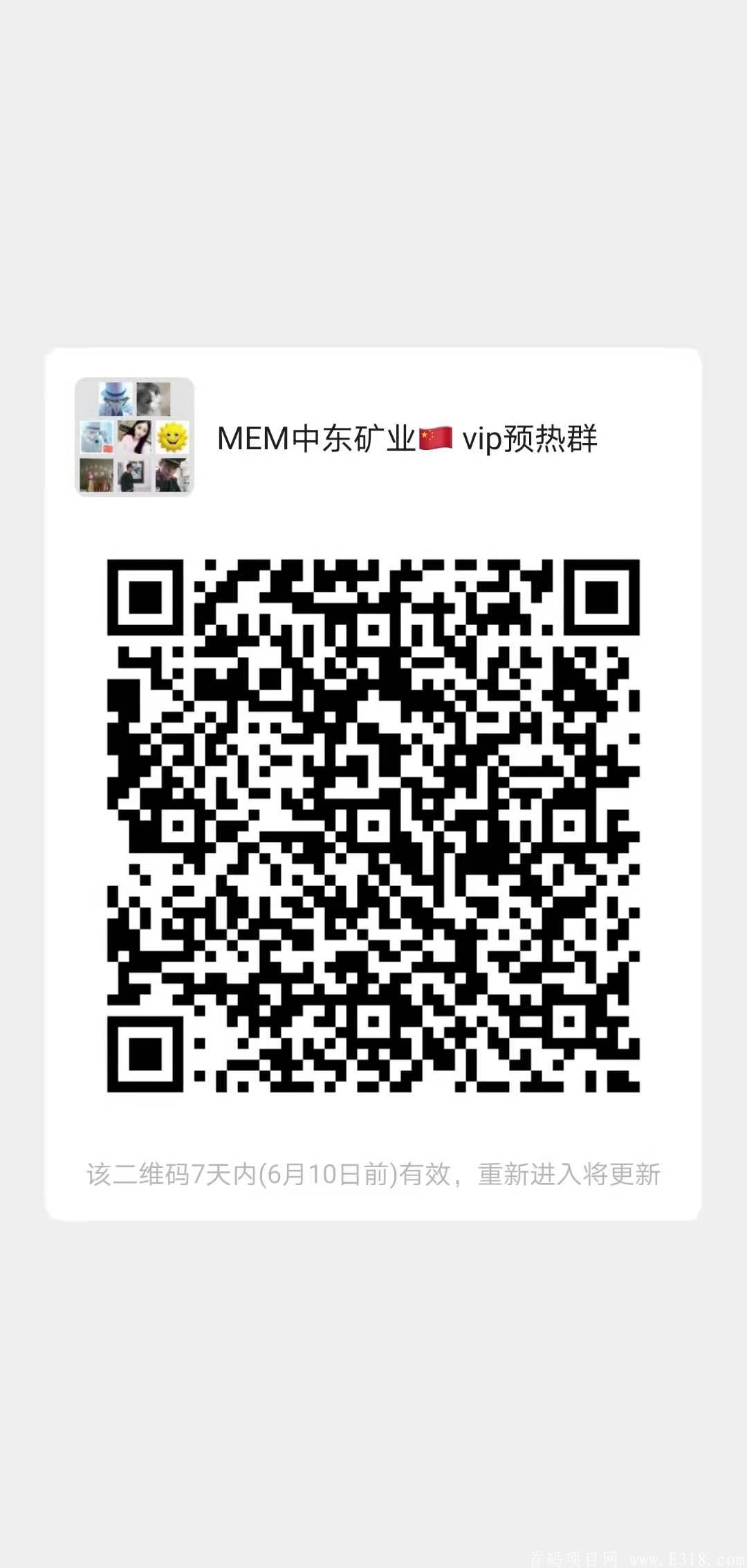 MEM中东矿业：全球招募矿工即将启航，全新双轨模式国际大盘，6月8号正式挖kuang