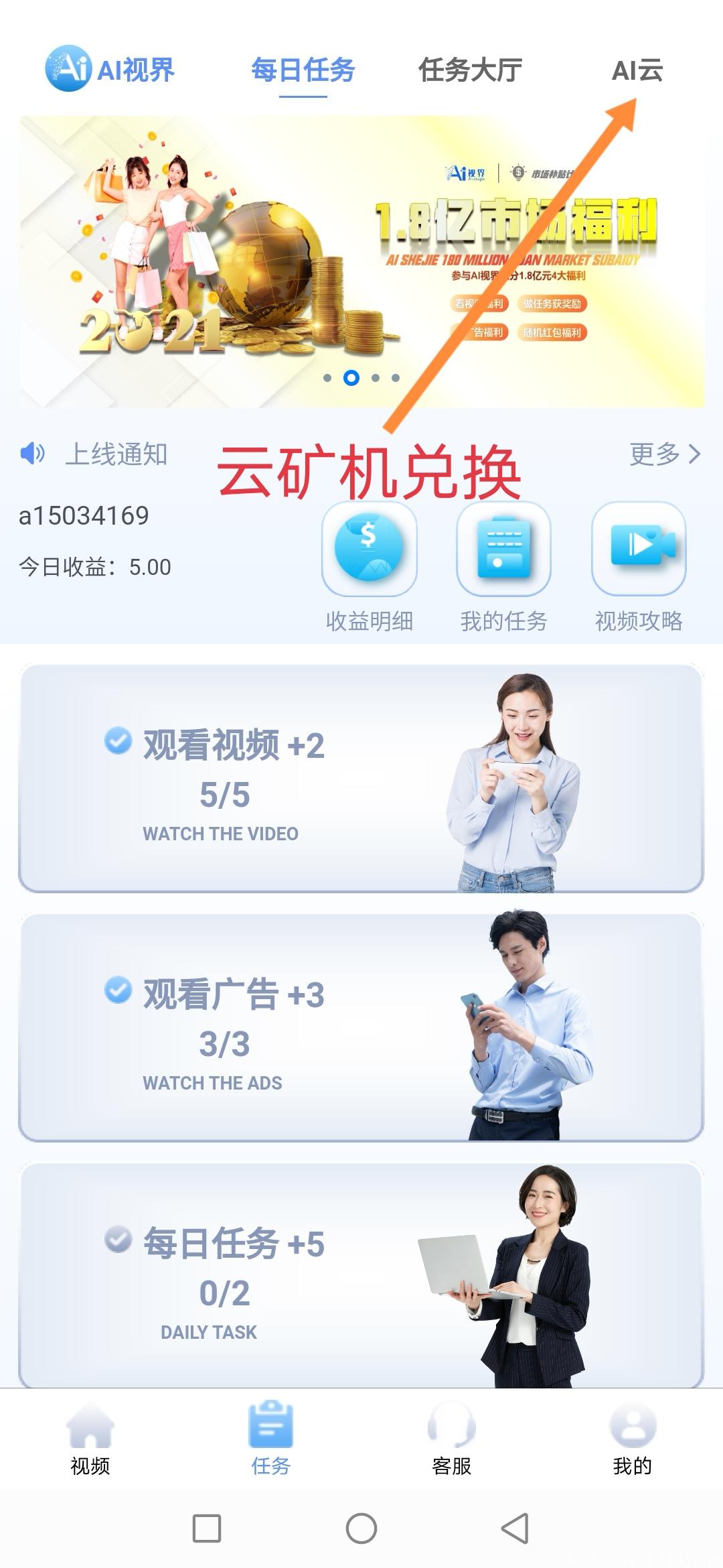 AI视界，新零撸项目