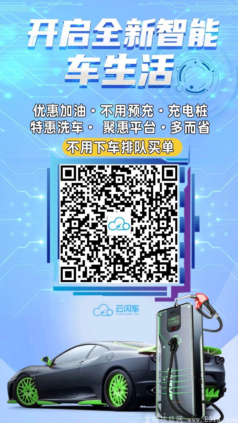 云闪车长期稳定，上线各大应用商店 首发