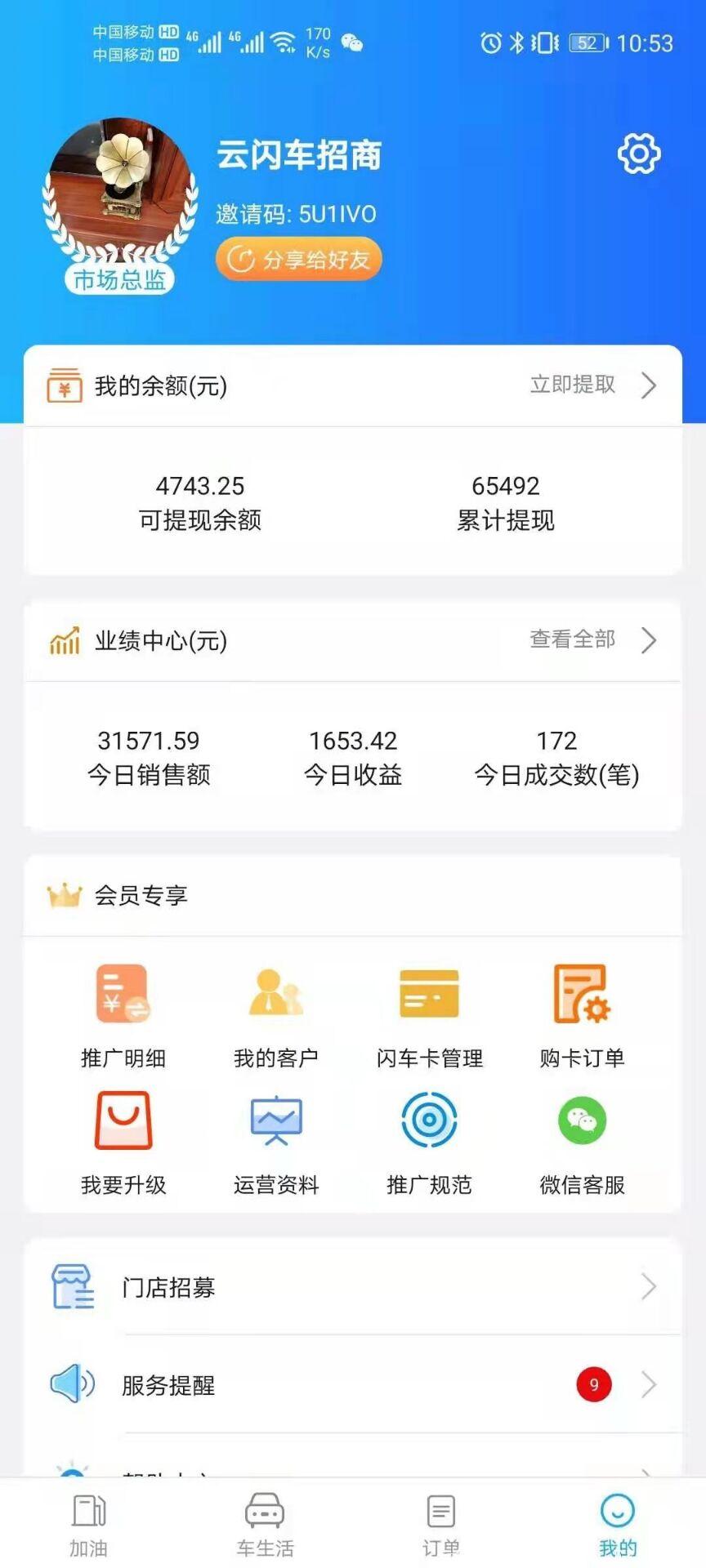 云闪车长期稳定，上线各大应用商店 首发