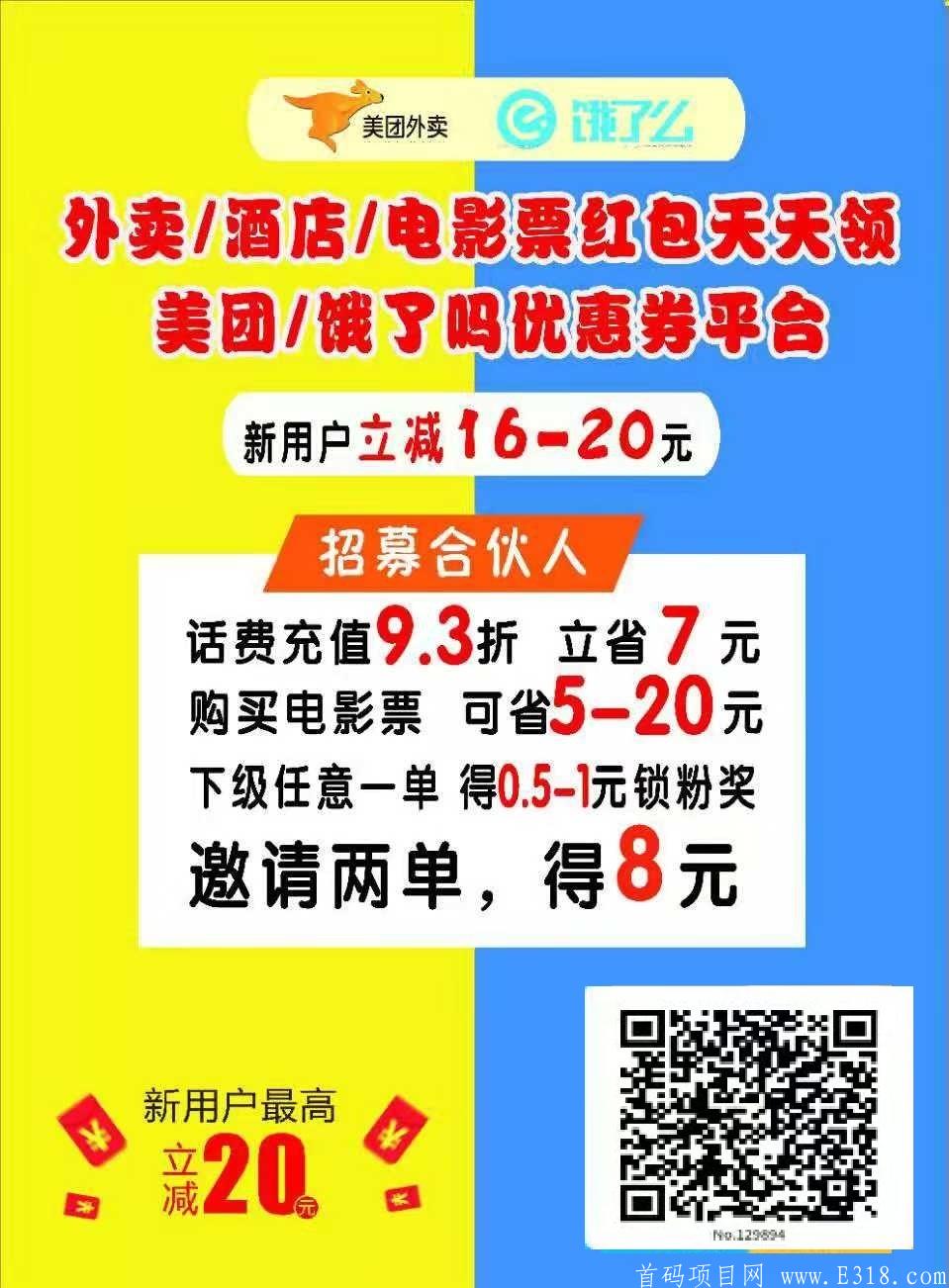 外卖优惠券怎么推广赚钱？外卖果果月入数万的秘密！