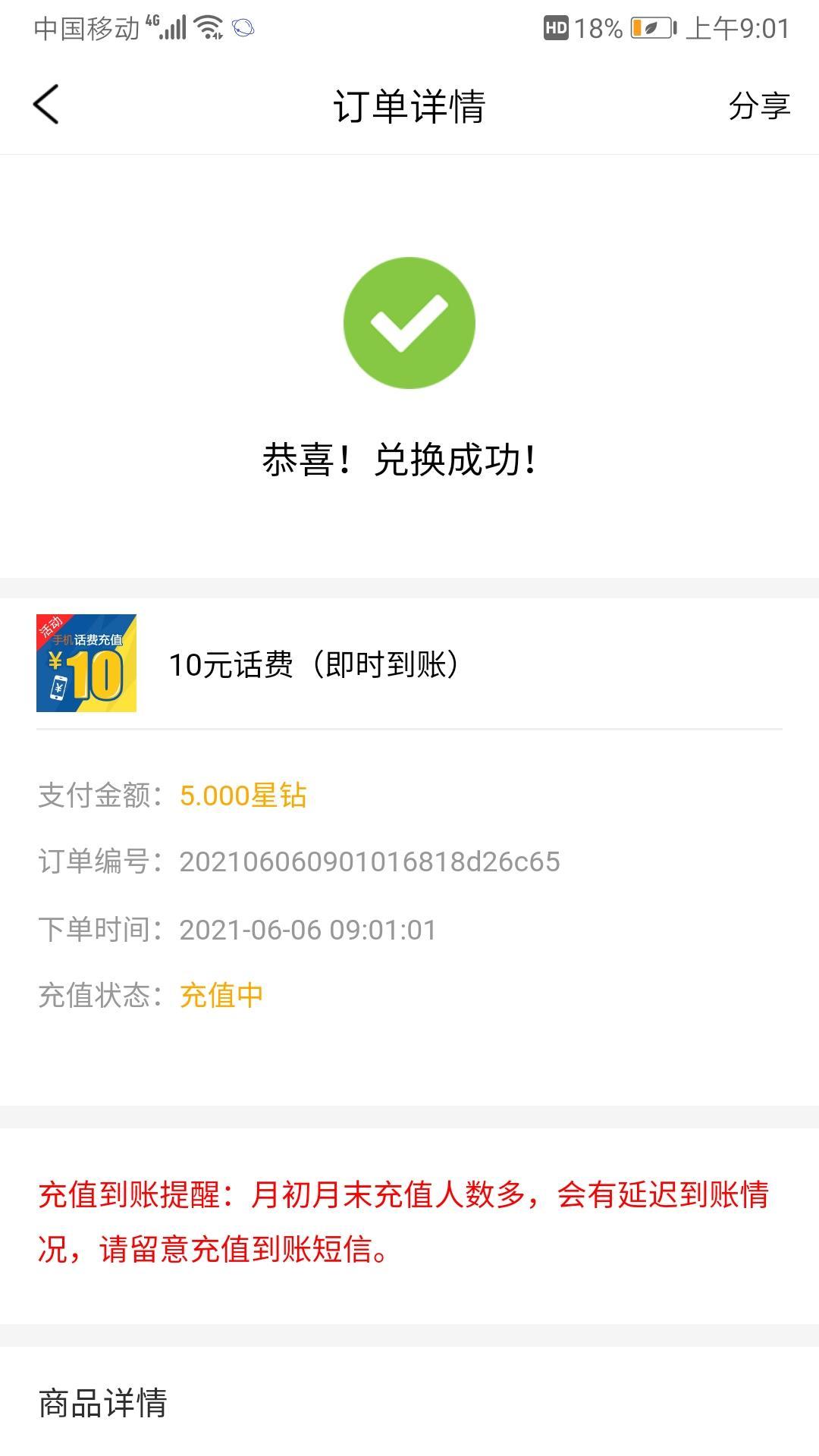 乐玩星球，WGC模式，首码