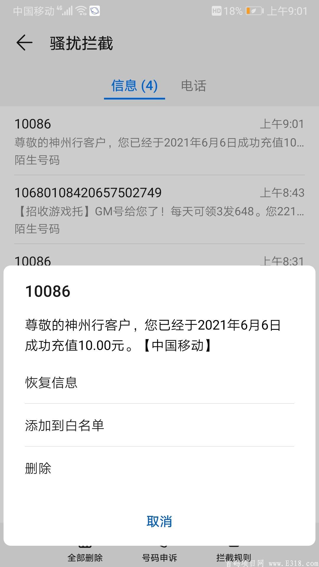 乐玩星球，WGC模式，首码