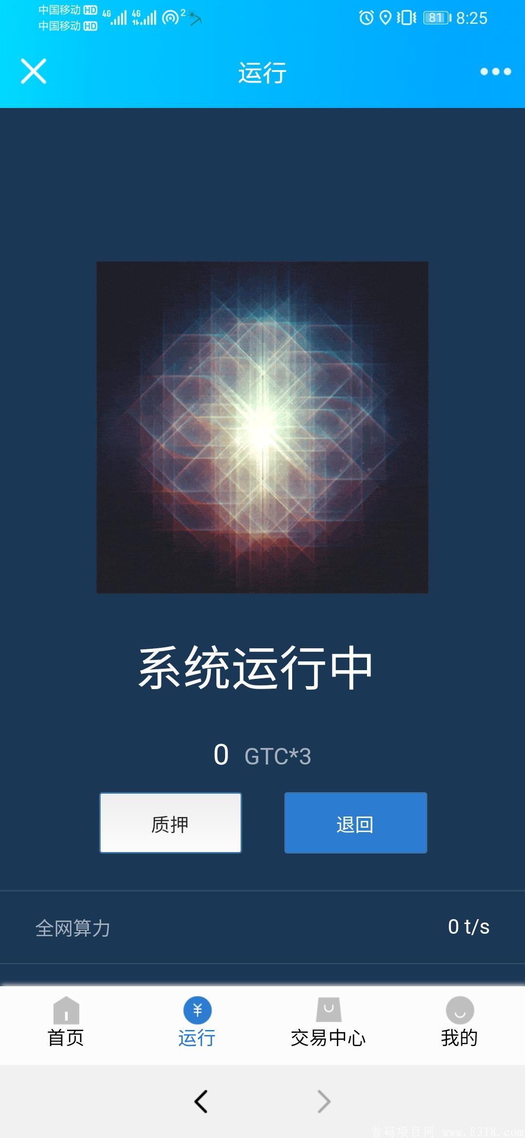 首码GTC ipc模式头矿期。