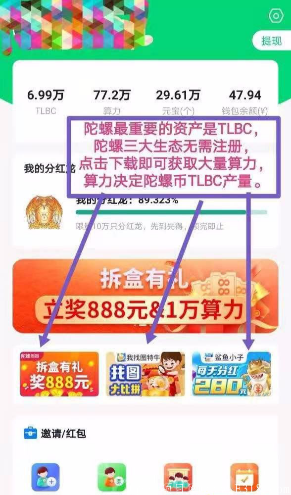 陀螺世界，国内区块链，不用投资一分钱，可以月入过万的好项目