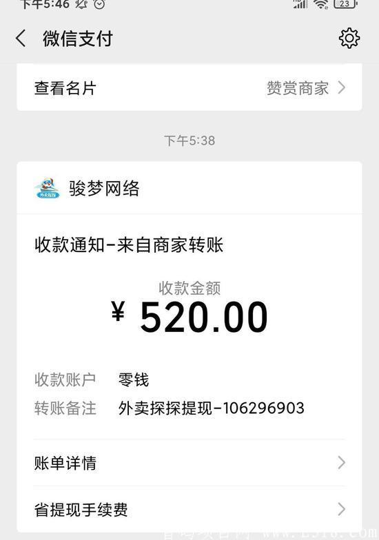 【外卖探探】全程0投资项目，刚需行业，一日三餐少不了，市场巨大！！！