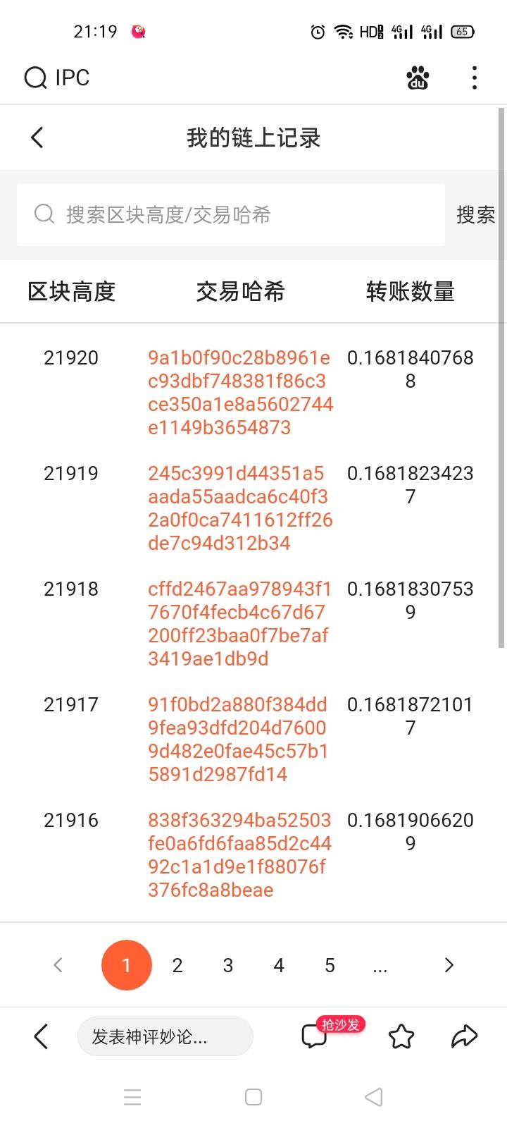 ipc公链挖kuang，秒杀99%项目，欢迎参与布道