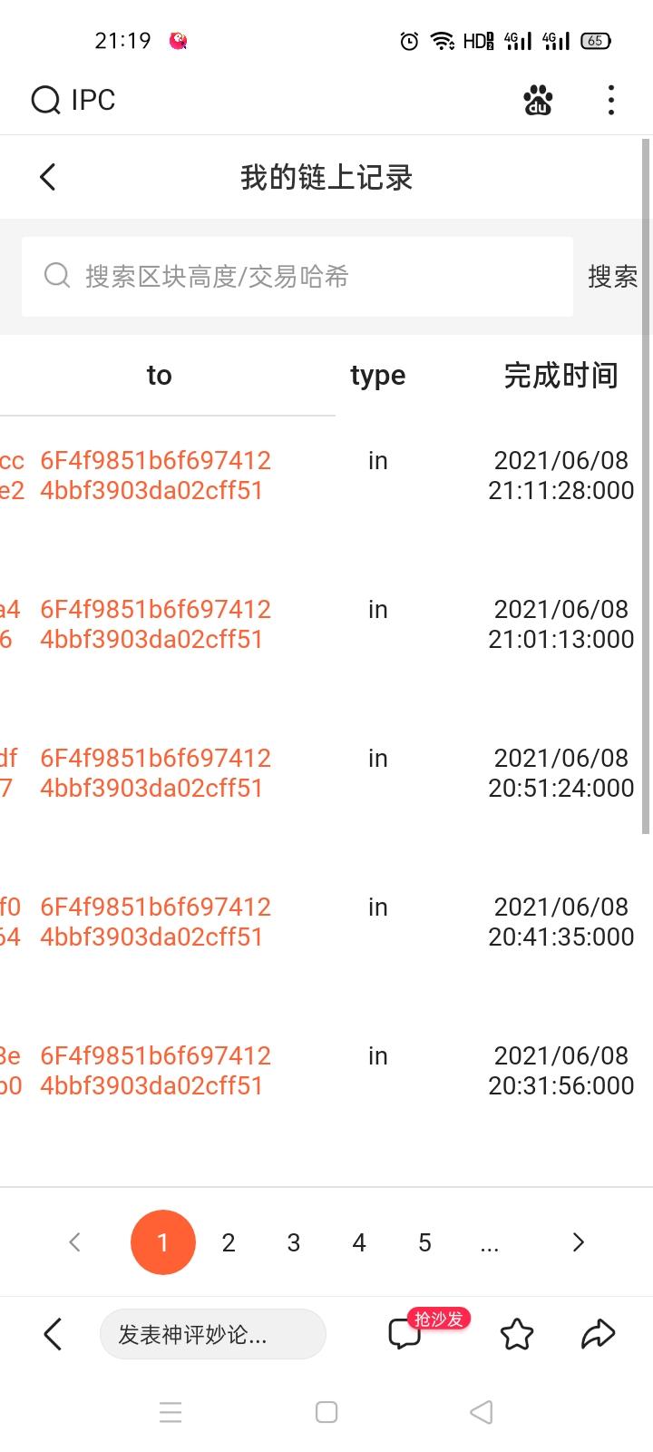 ipc公链挖kuang，秒杀99%项目，欢迎参与布道