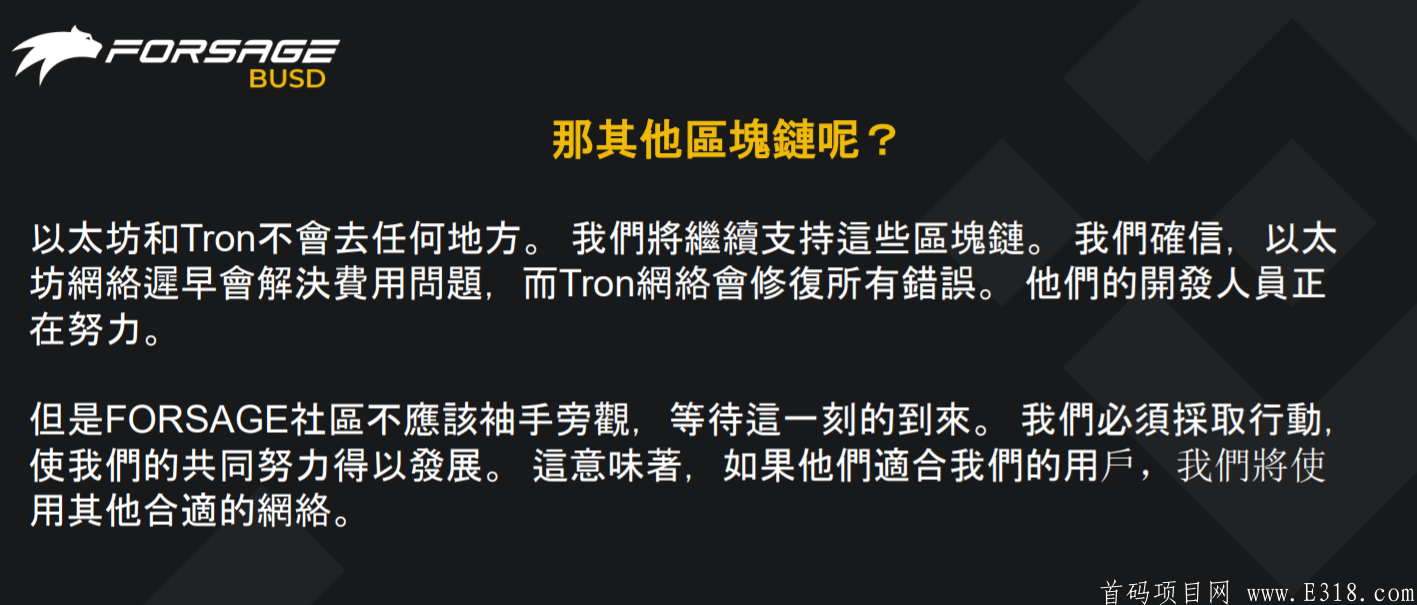 币安forsae佛萨奇，币圈王炸项目首码刚出-第15张图片-首码圈