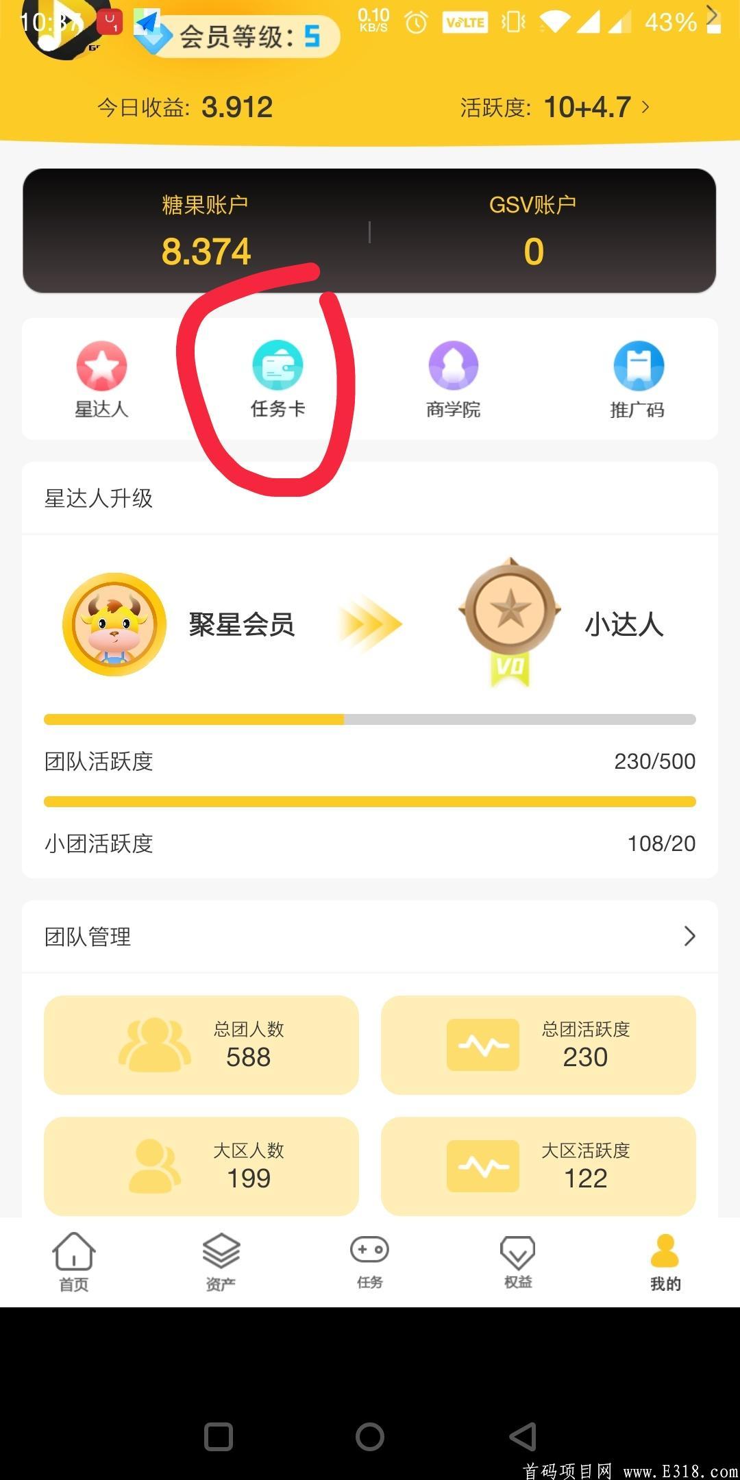 聚星公社 短视频+区块链 一个币15.17 无限扶持