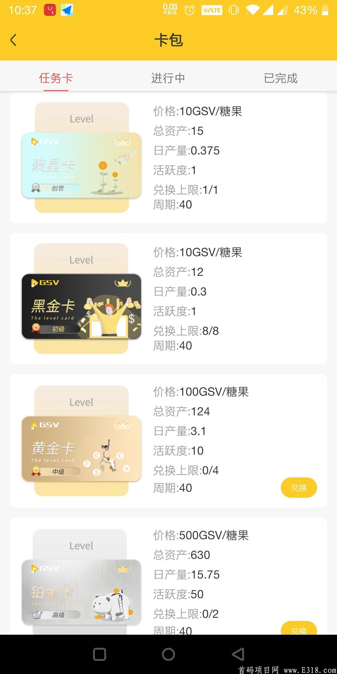 聚星公社 短视频+区块链 一个币15.17 无限扶持