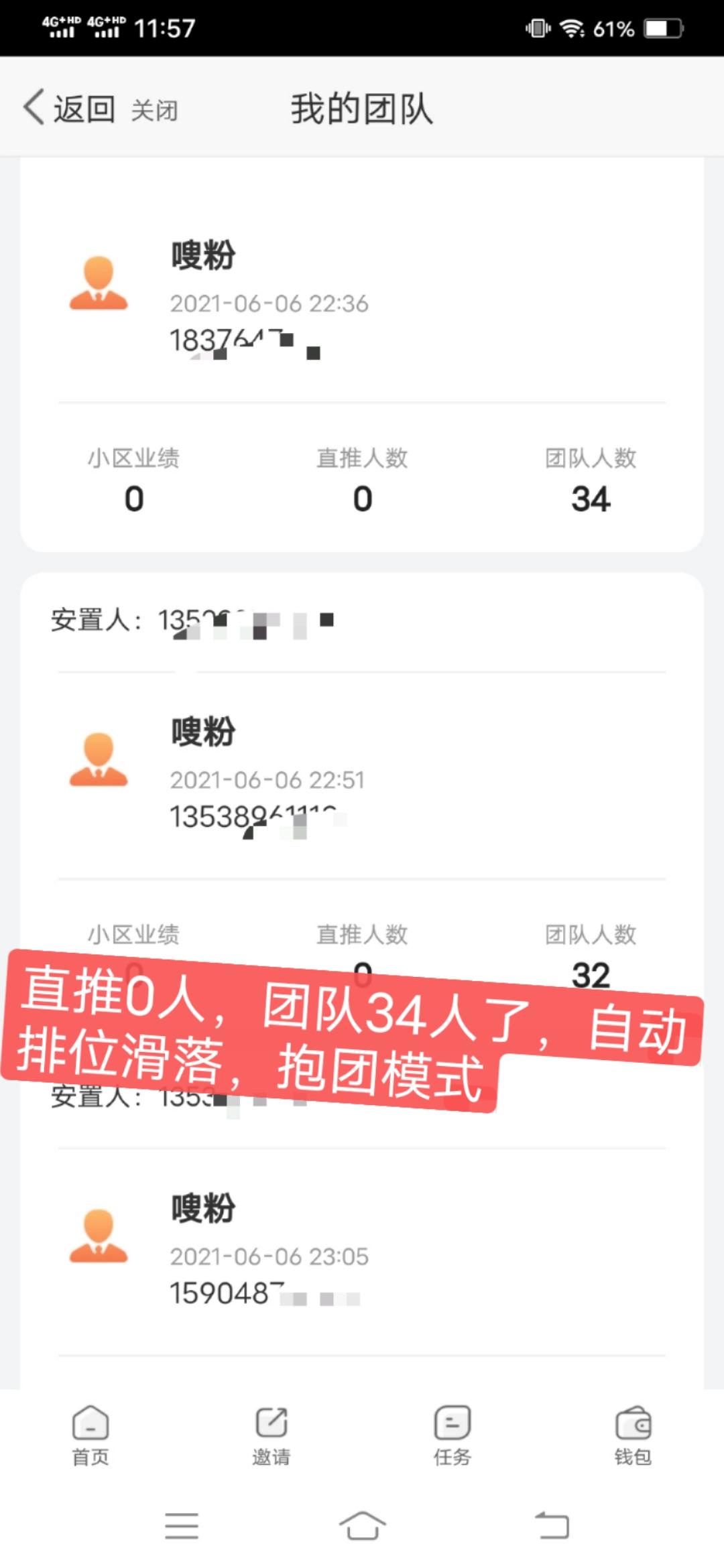 嗖嗖3亿融资，上市老总程俊，话费，水电费全返