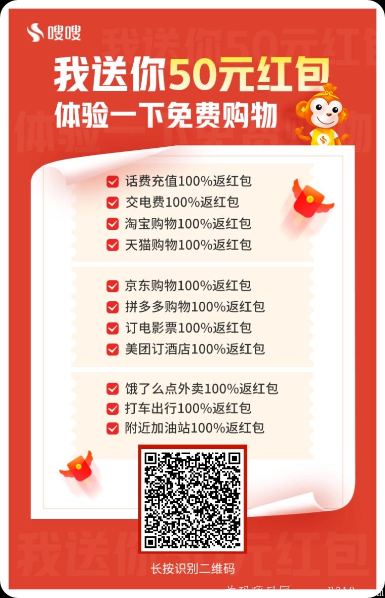 嗖嗖3亿融资，上市老总程俊，话费，水电费全返