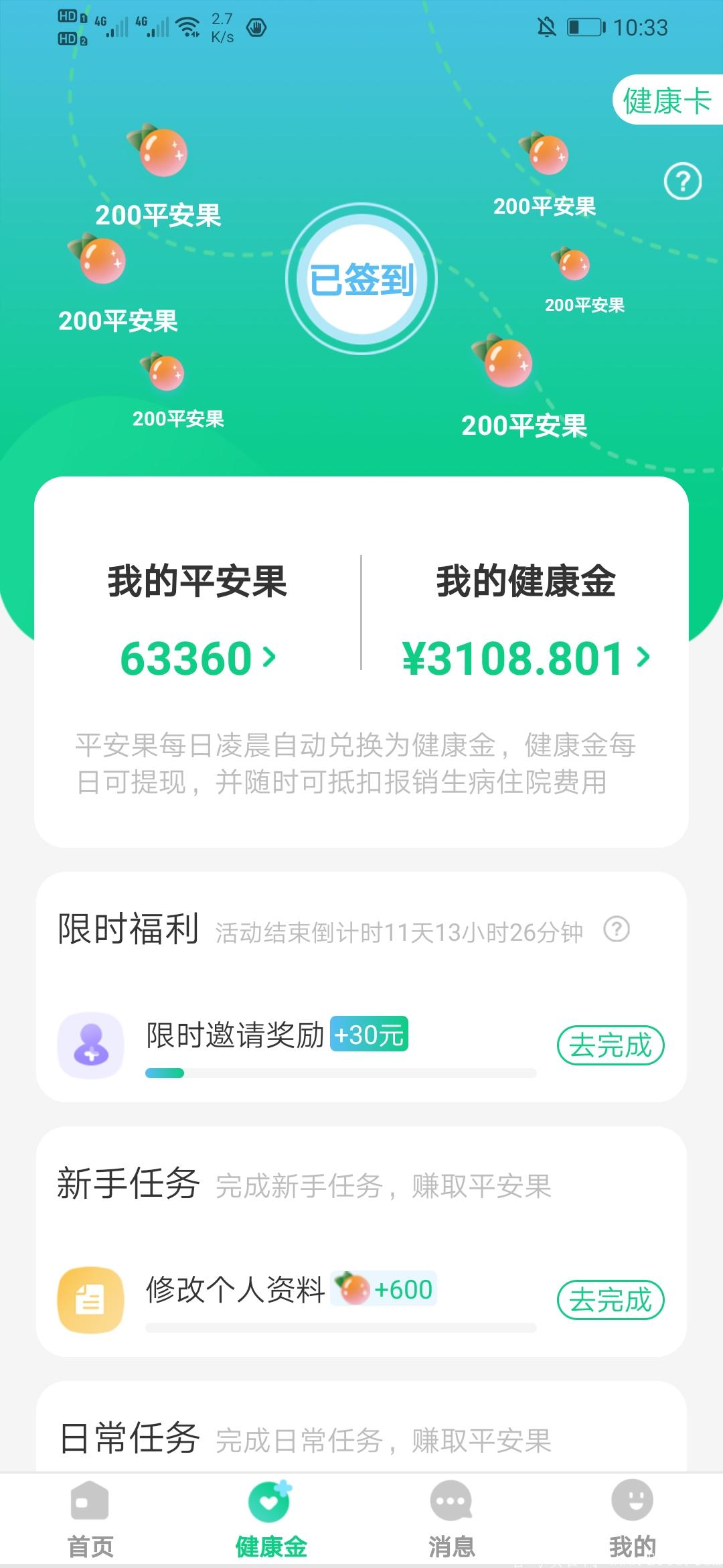 绝对目前最强零撸