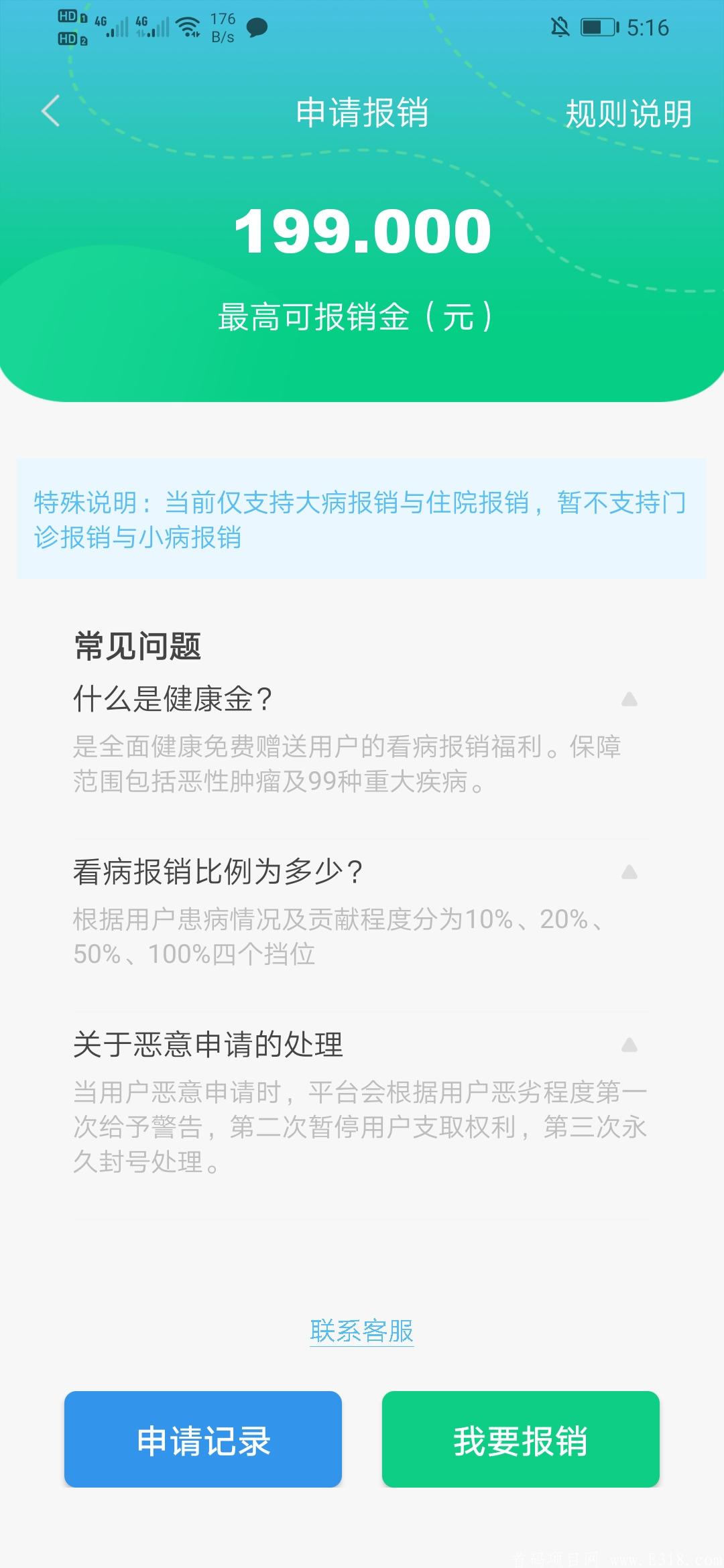 绝对目前最强零撸