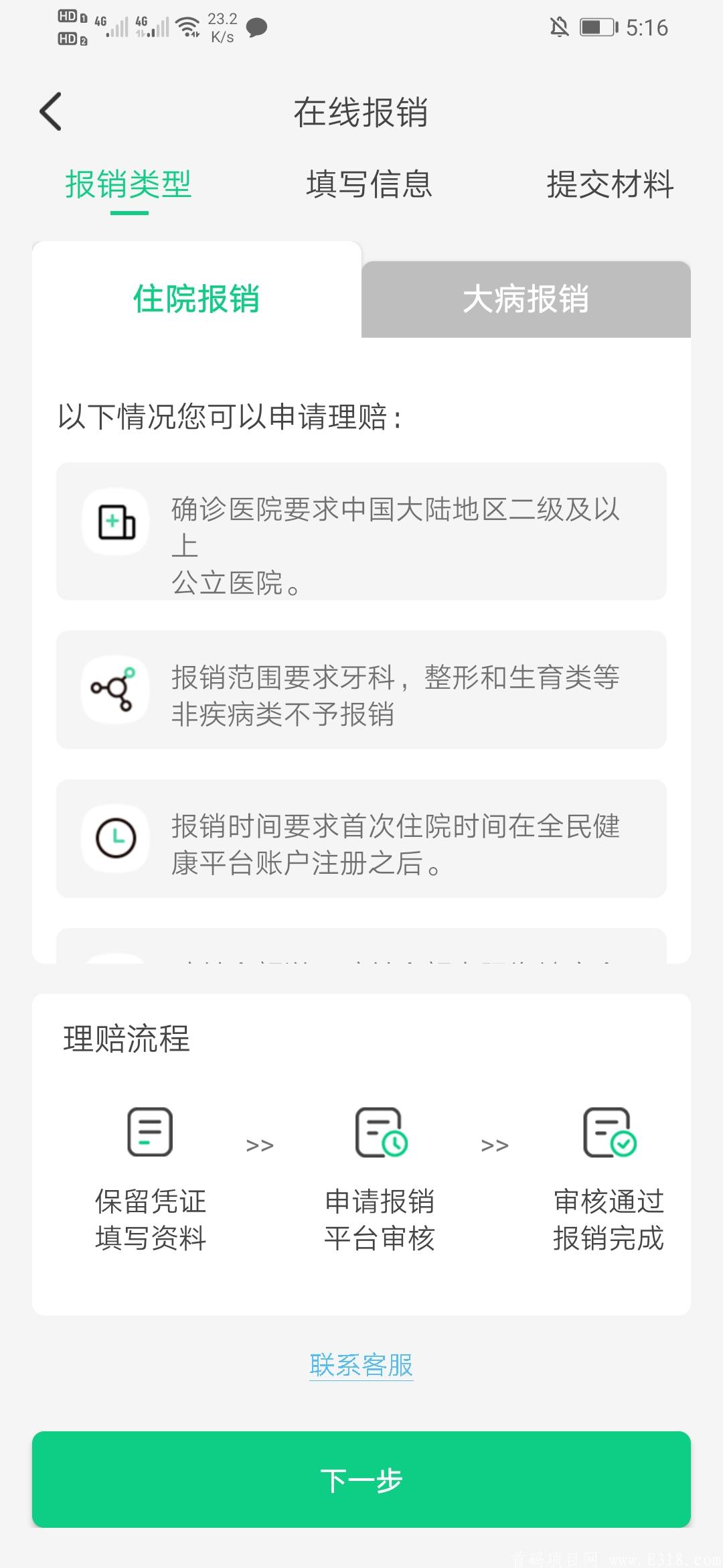 绝对目前最强零撸