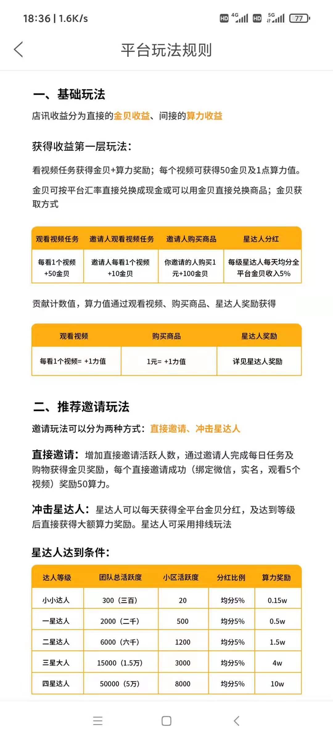 店讯，纯0撸，永不跑路的平台，静态一天几十，动态无上限！