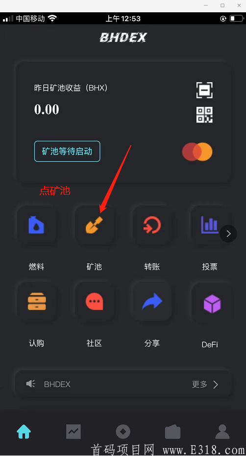 BHDEX免费挖kuang，影子币BHS已开，一键双挖