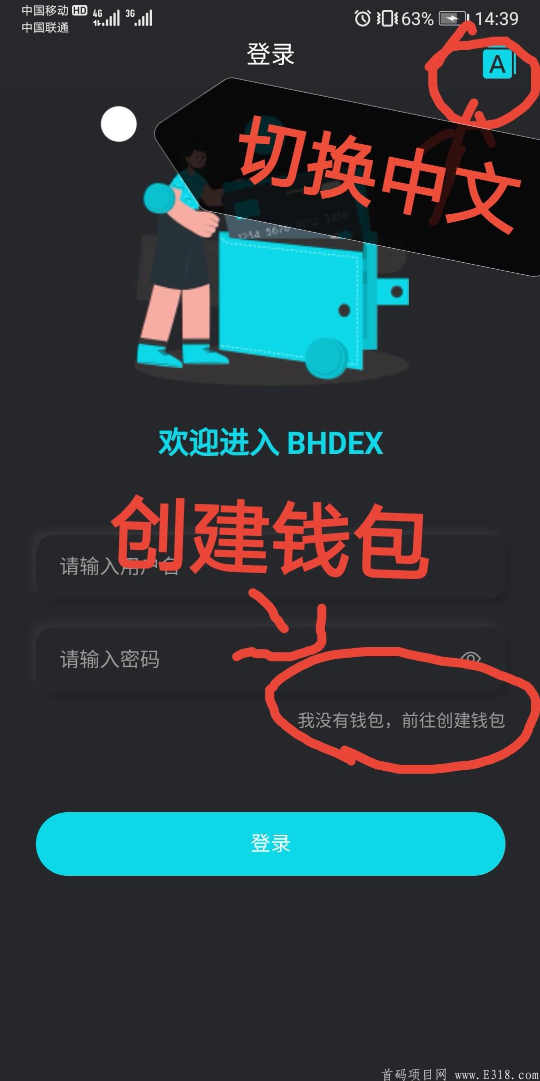 BHDEX免费挖kuang，影子币BHS已开，一键双挖