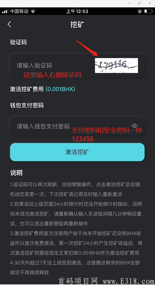 BHDEX免费挖kuang，影子币BHS已开，一键双挖