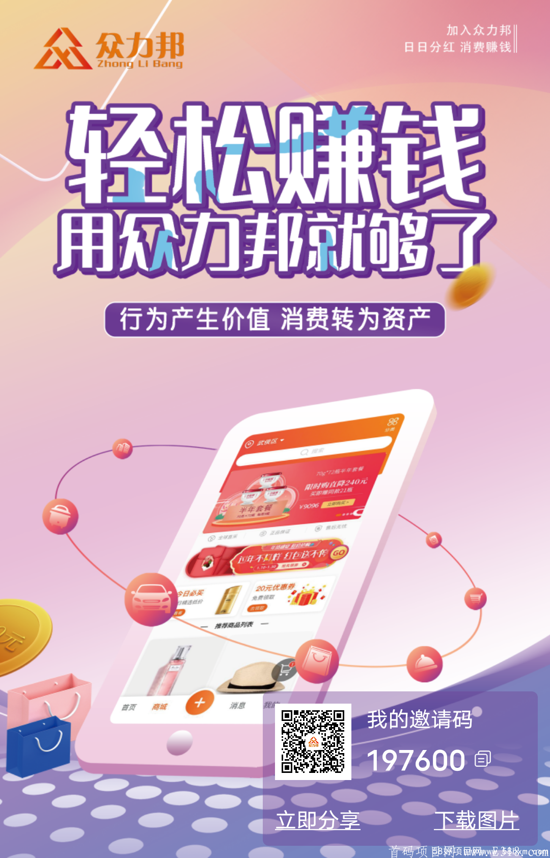 众力邦无限代扶持最高50一人，速度对接