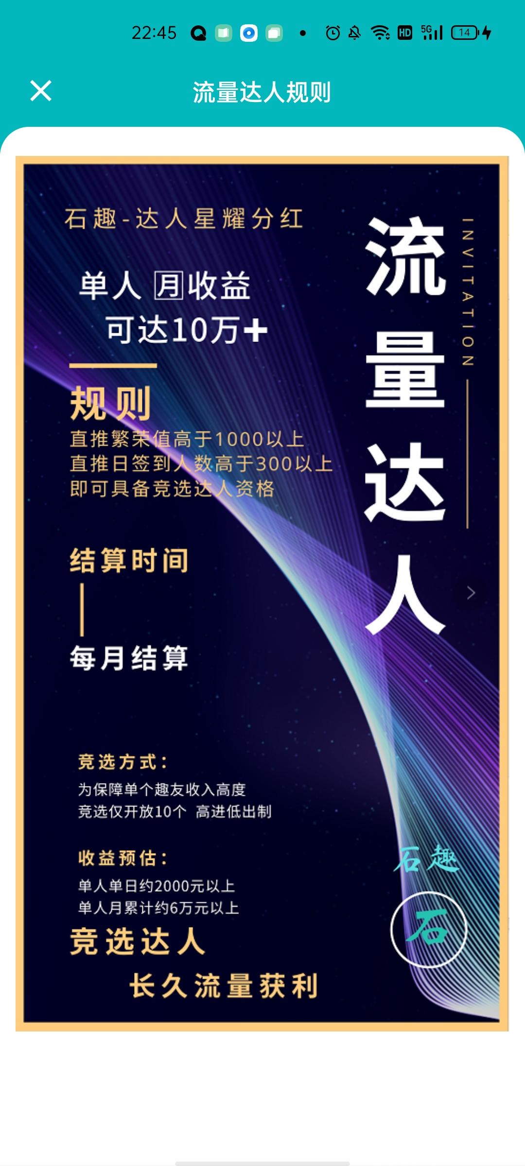 首码项目，抓紧上车，稳稳吃肉，公测期间福利多多
