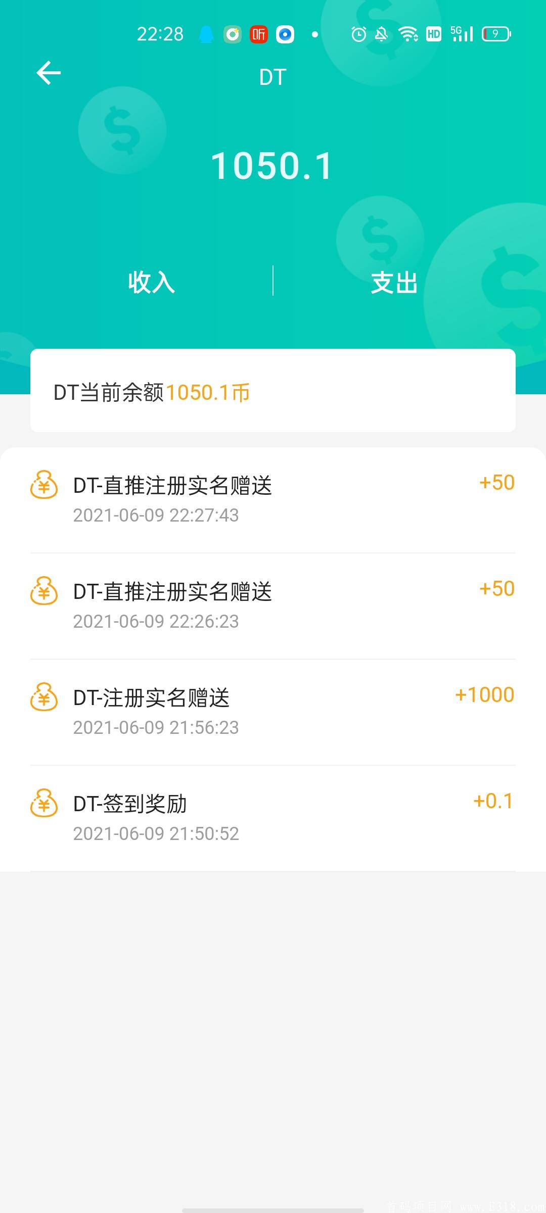 首码项目，抓紧上车，稳稳吃肉，公测期间福利多多