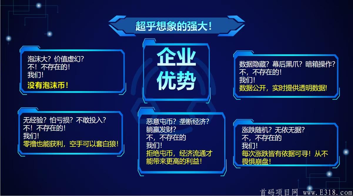 生态舱首码项目预热，7月上旬正是上线