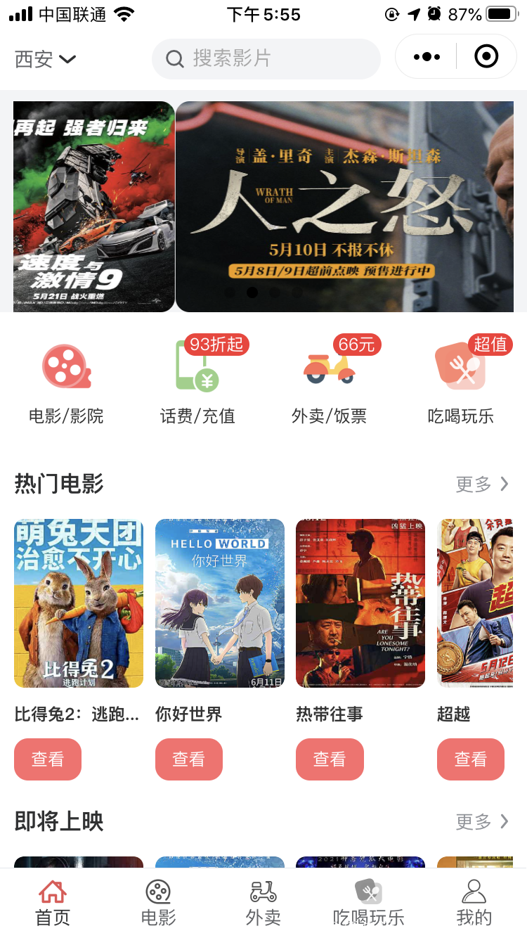 猎券达人～最新cps项目