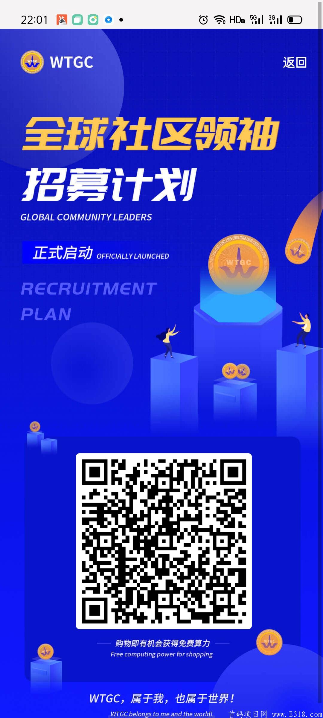 WTGC时代系公链，可以0撸了，泰国项目