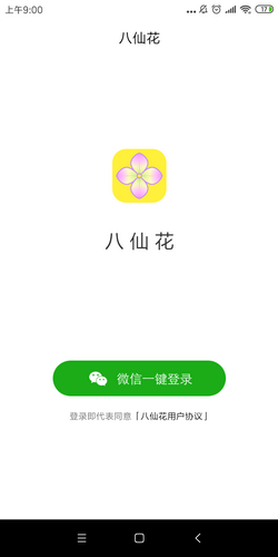 6.11随手旗下刚出首码八仙花app-最新推出的转发平台