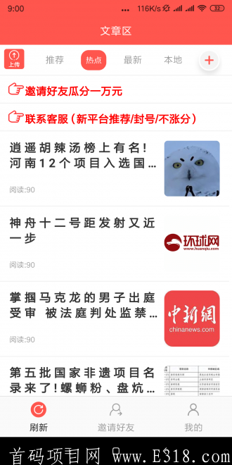6.11随手旗下刚出首码八仙花app-最新推出的转发平台