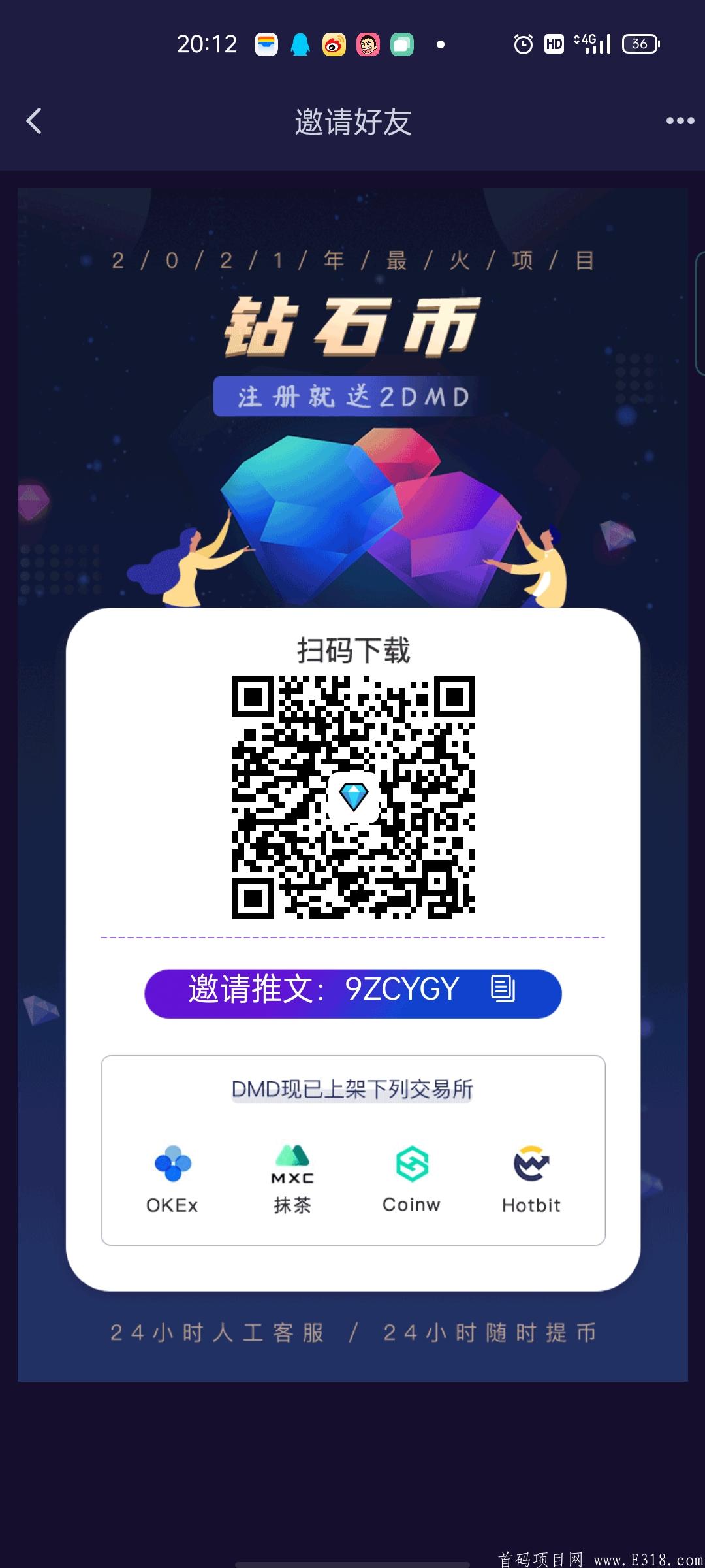 首码项目，最强零撸之王，每天签到0.06即可交易，无限制