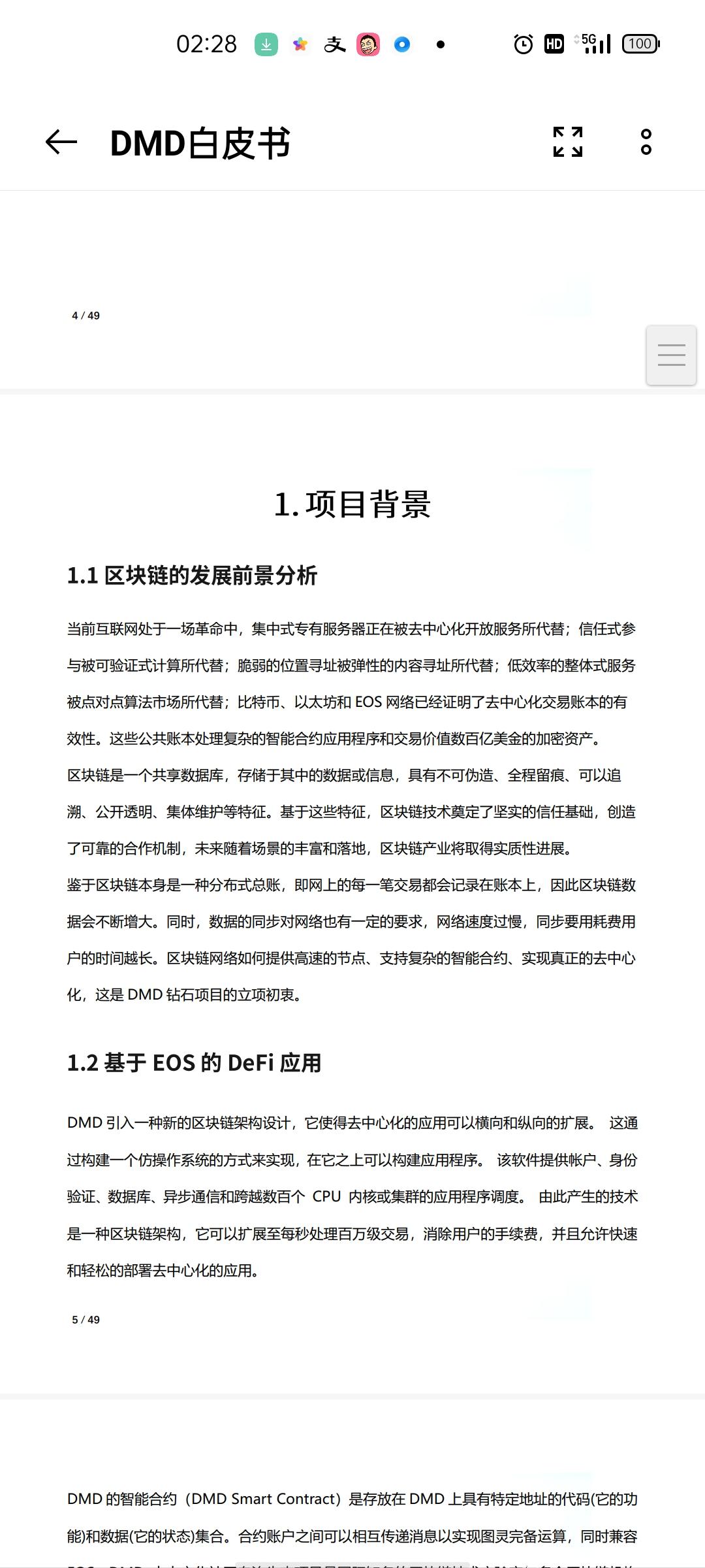 首码项目，最强零撸之王，每天签到0.06即可交易，无限制