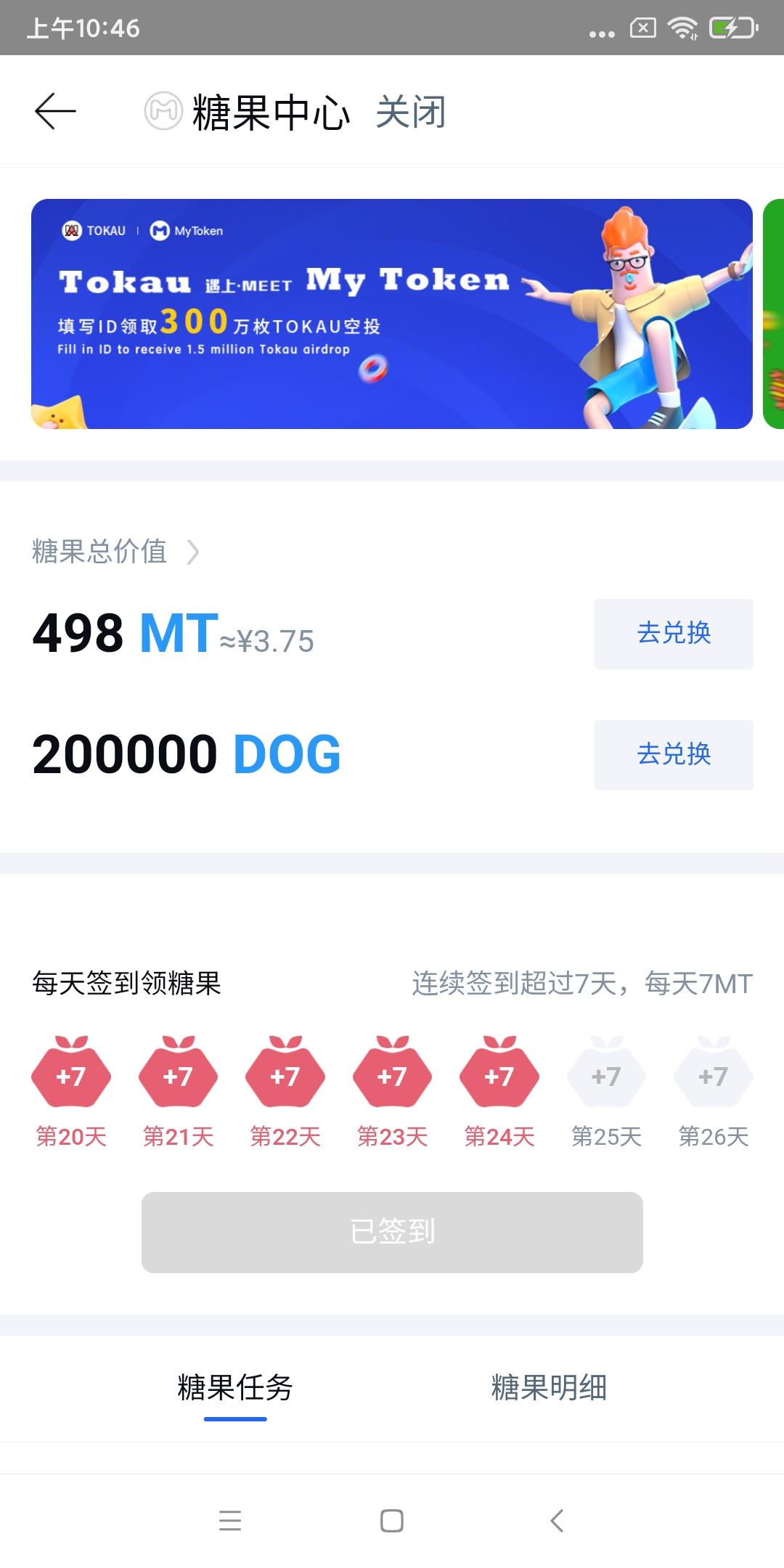 Screenshot_2021-06-11-10-46-43-736_com.hash.mytoken.jpg