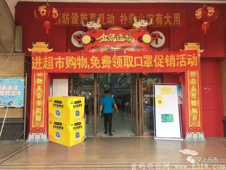 超级盒子，免费送产品模式，把公司的产品送出去就可以赚钱，送出去越多赚钱越多！