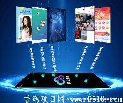 首码藤云短视频，实体落地项目，博蓝共享模式，现预热排线中。。。