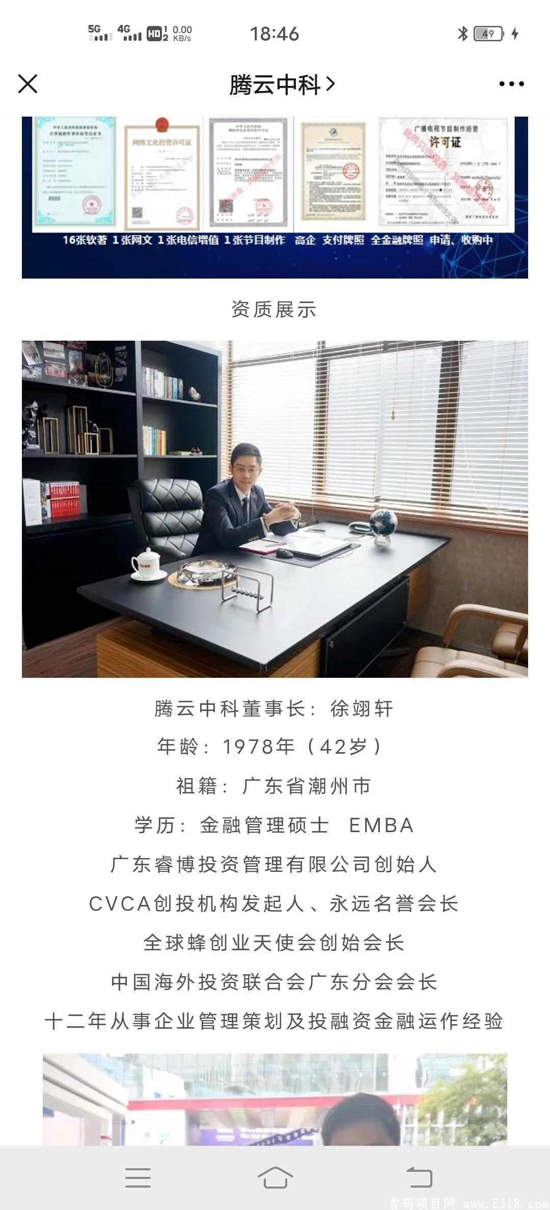 首码藤云短视频，实体落地项目，博蓝共享模式，现预热排线中。。。