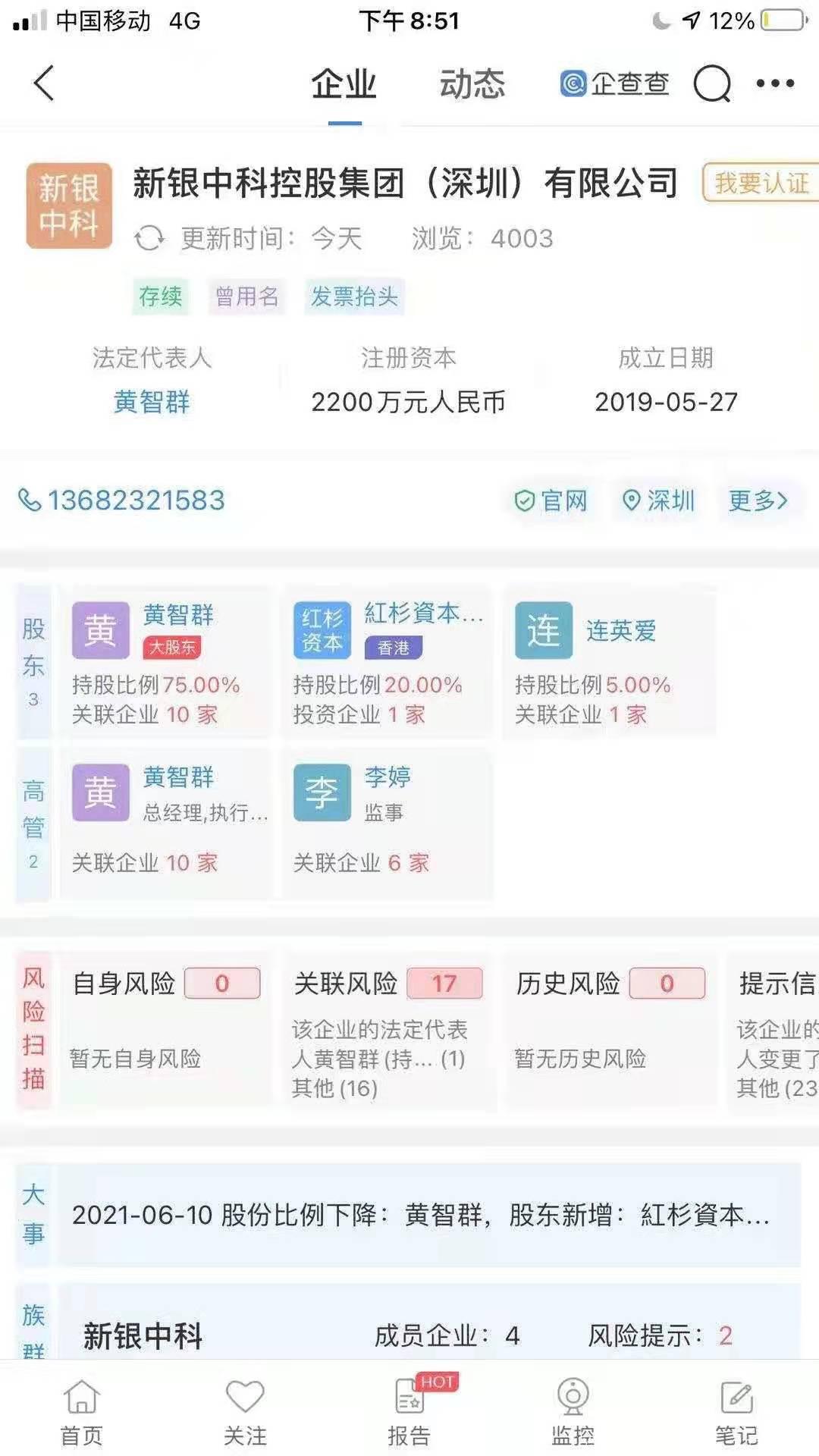 首码藤云短视频，实体落地项目，博蓝共享模式，现预热排线中。。。