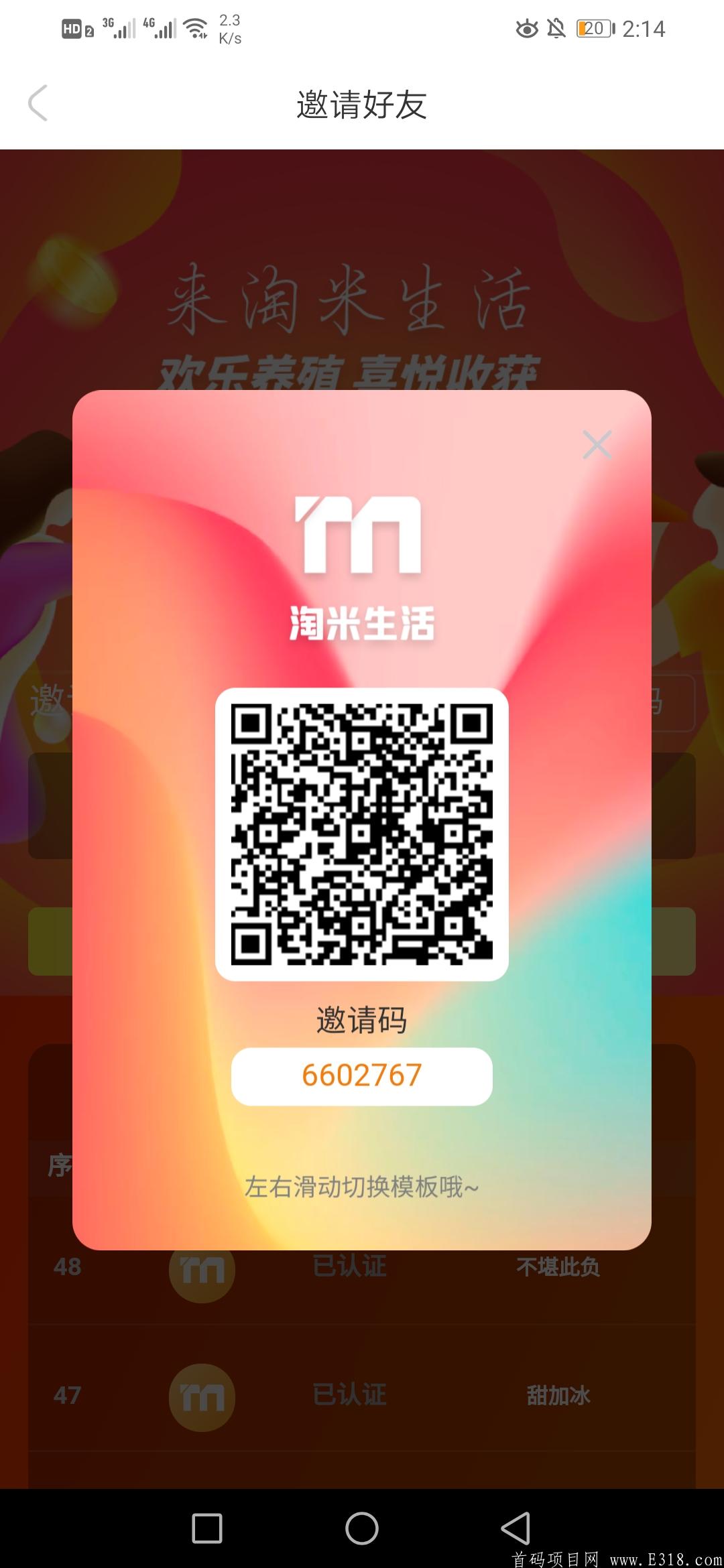 Screenshot_20210612_141441_com.xz.freshmall.jpg