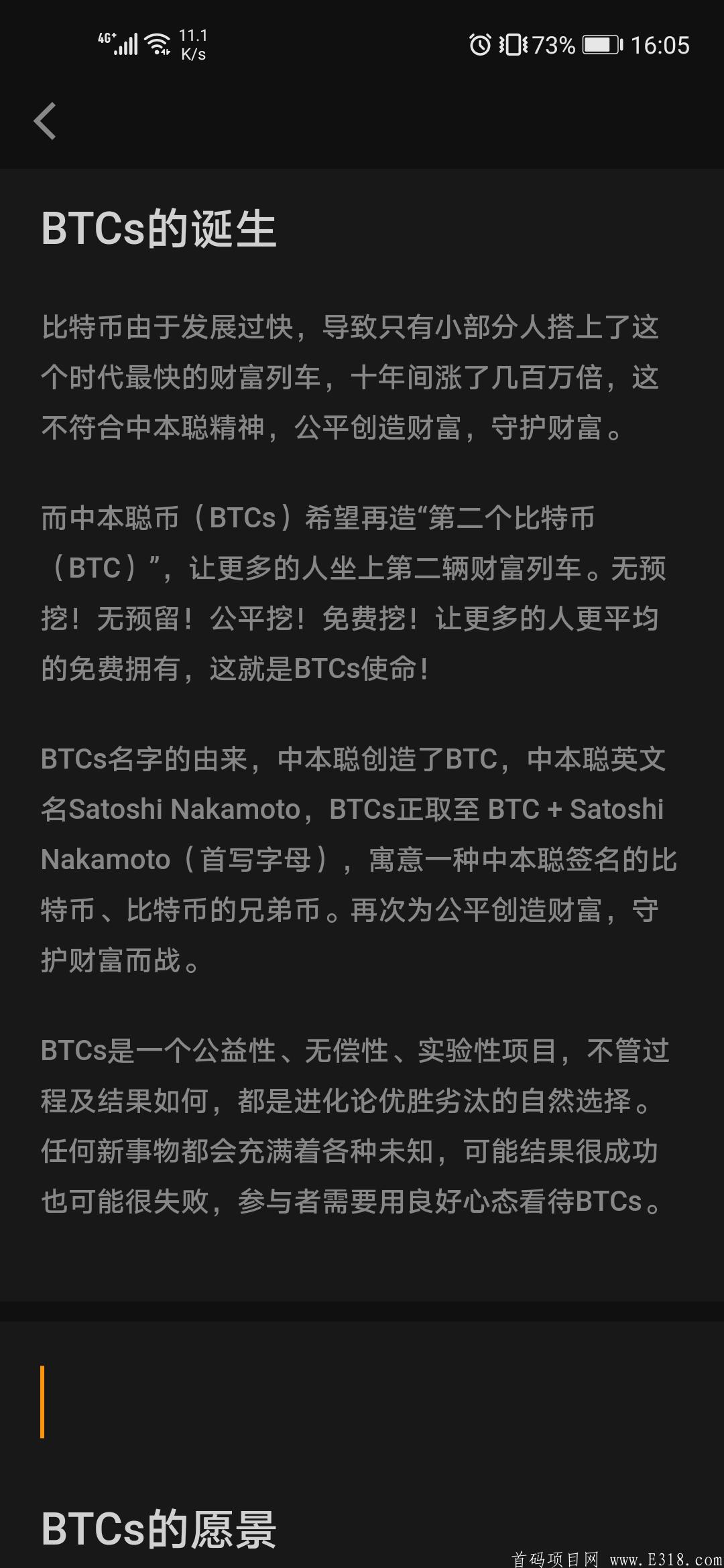 《中本聪》零撸比特币，BTCs，认证简单，免费挖kuang！
