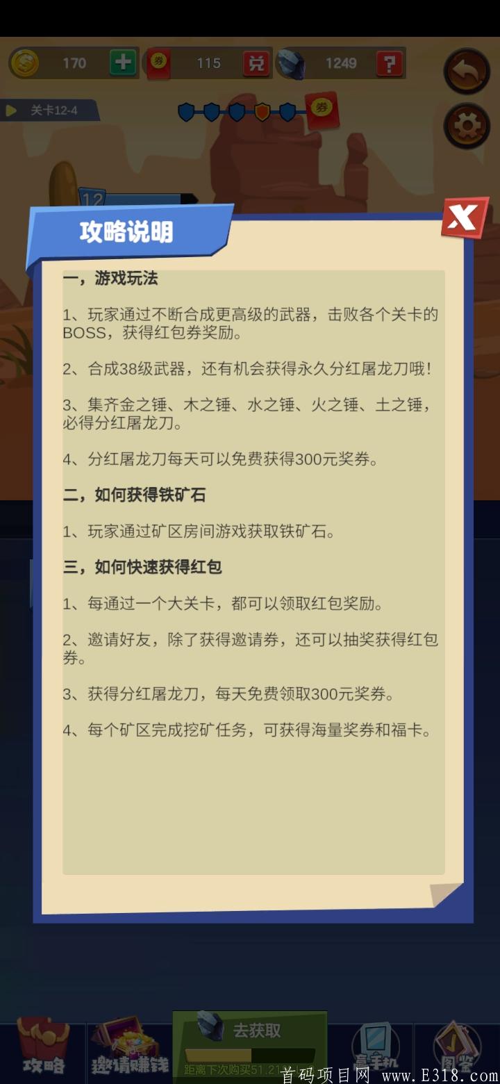 全民削水果好玩的项目，游戏+合成+免费领取手机。