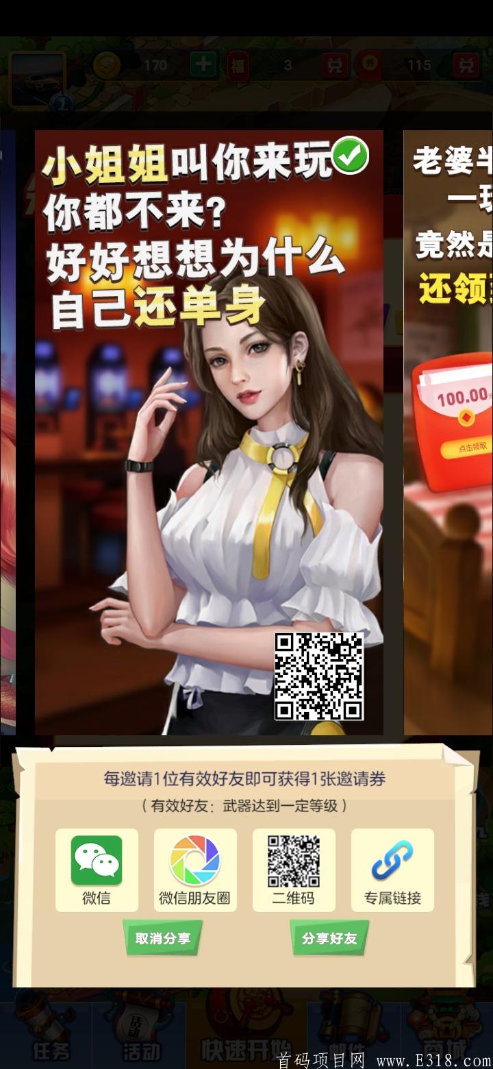 全民削水果好玩的项目，游戏+合成+免费领取手机。