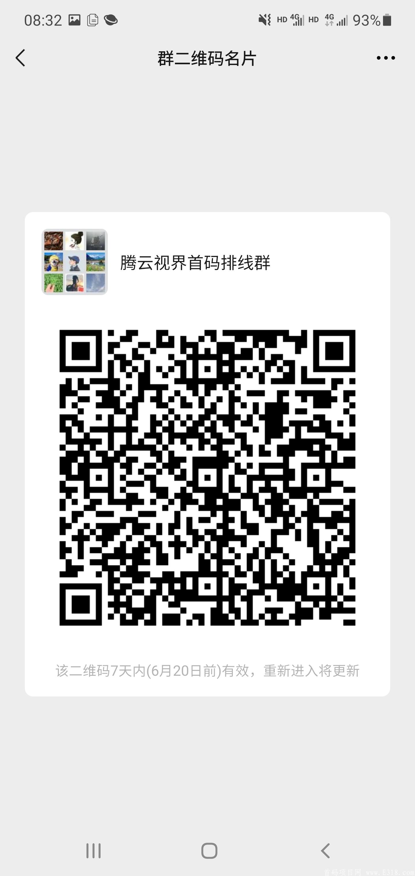 Screenshot_20210613-083251_WeChat.jpg