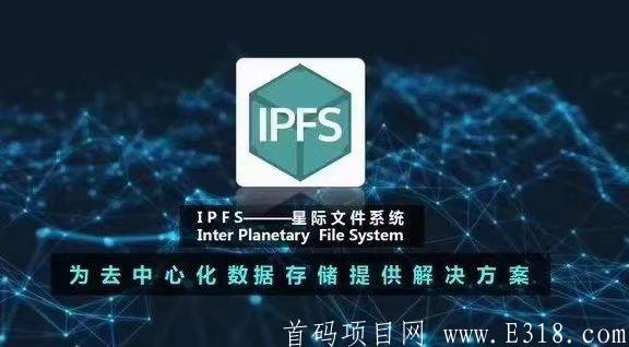 2021最火IPFSkuang机FIL云算力 首码上线6月15日火爆来袭