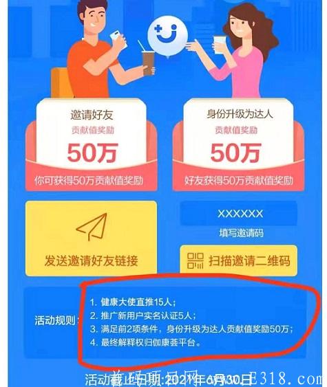 伽康荟推广.jpeg 伽康荟推广.jpeg