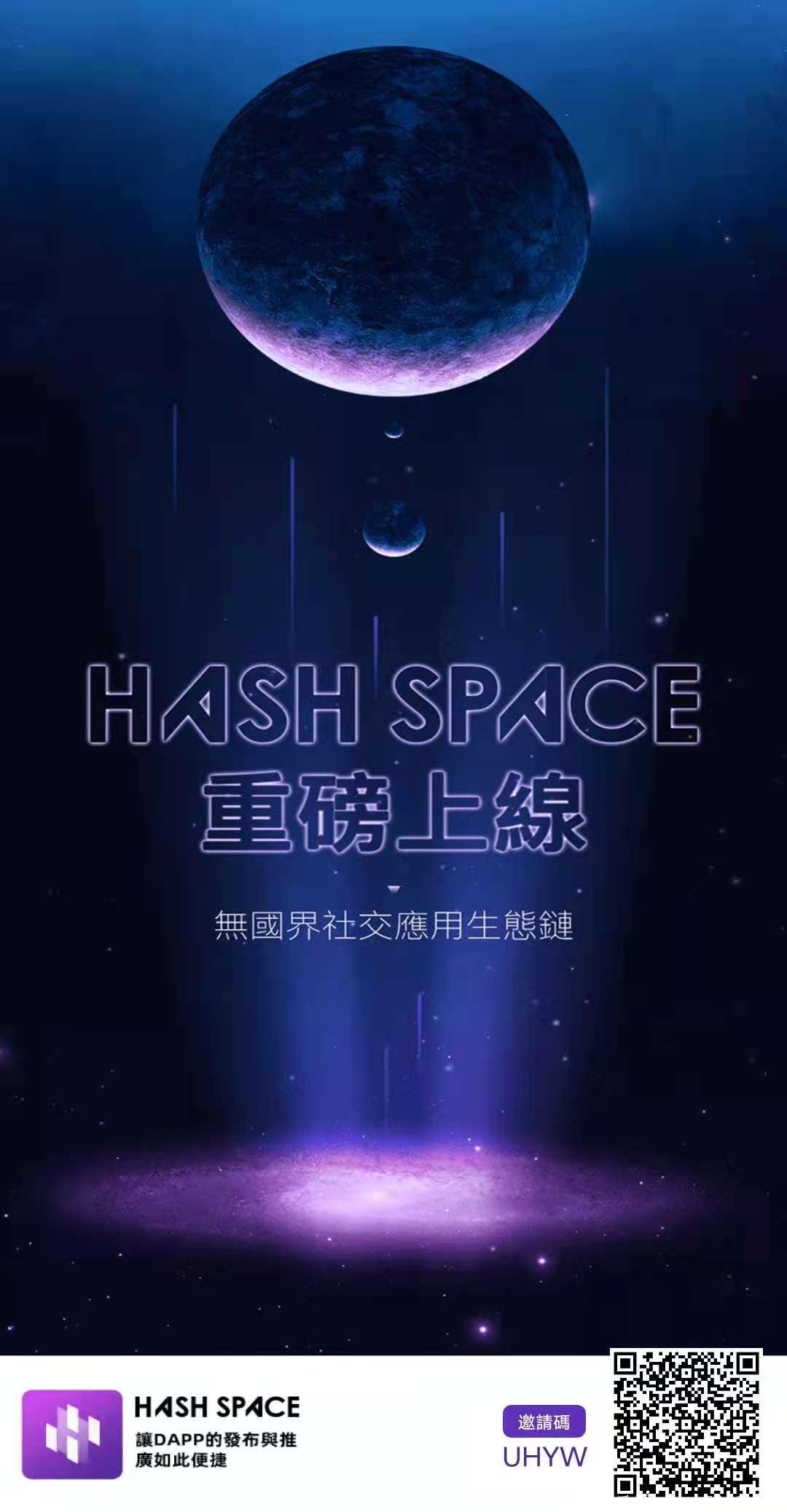 哈希宇宙.jpg