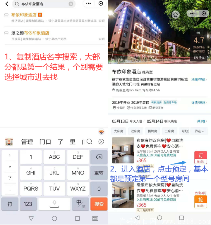 小差使美团酒店调研静态每天5-10元！小差使平台风控规则及操作规范说明！_首码项目网